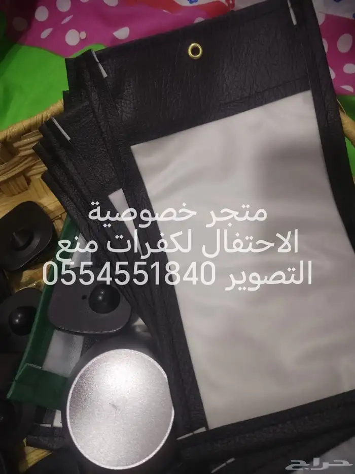 كفرات منع التصوير للمناسبات للحفاظ على خصوصية يومك 7
