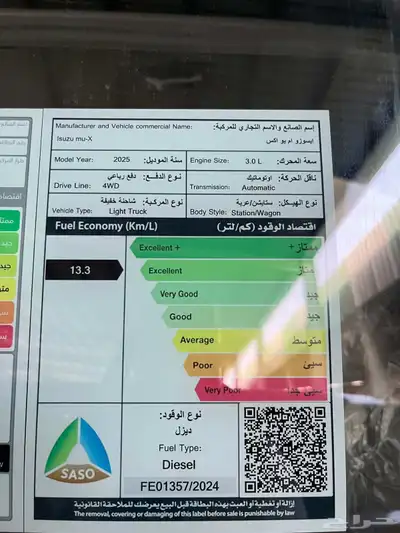 ايسوزو MUX فل كامل 1