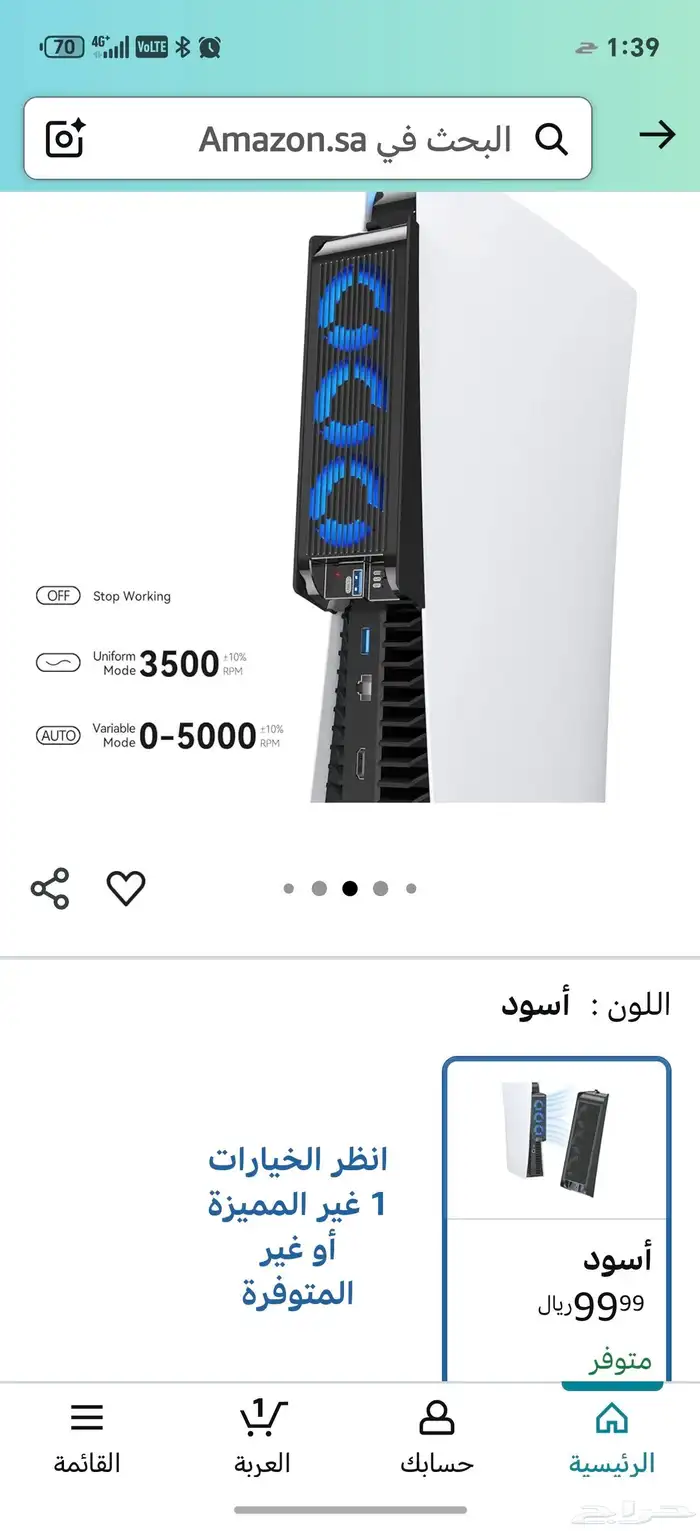 مروحة تبريد PS5 0