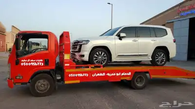 سطحة داخل الدمام تحميل جميع انواع السيارات ايجارفوركلفت 0