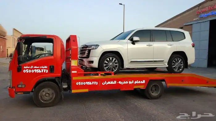 سطحة داخل الدمام تحميل جميع انواع السيارات ايجارفوركلفت 0
