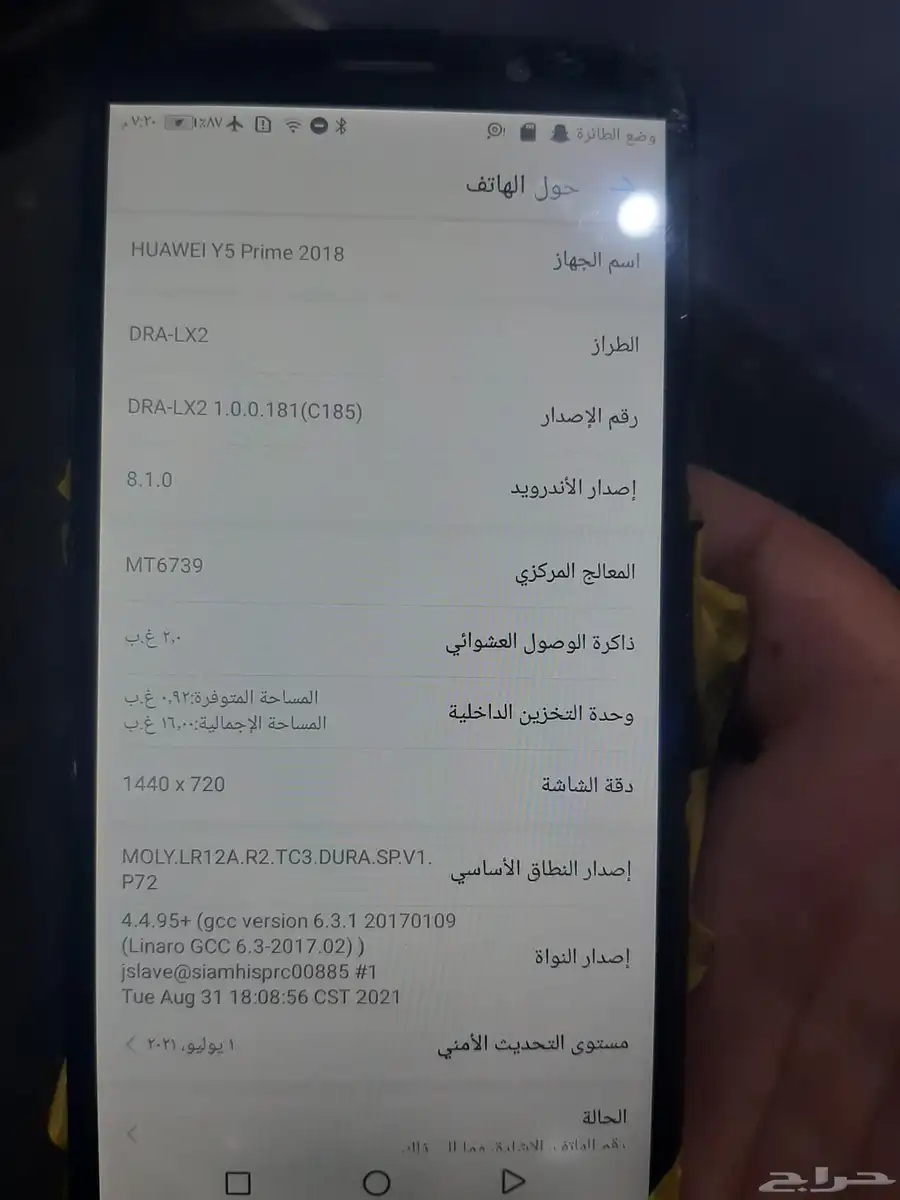 للبيع هواوي y5 2018بريم100 ريال يرجع عدم خفس السعر 2