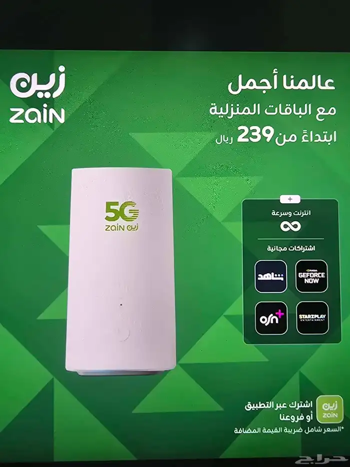 نت مفتوح لا محدود 0