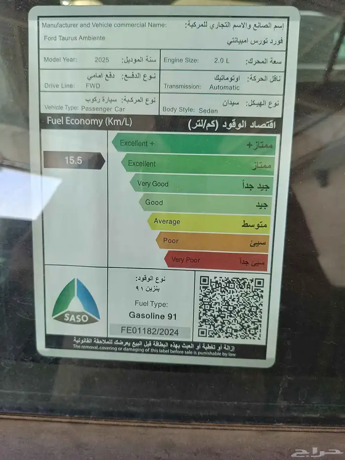 فورد توريس امبيانتى 9