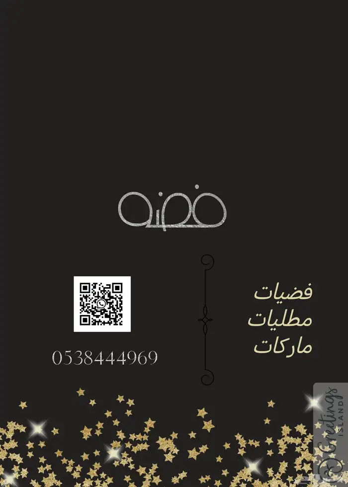اسماء فضه صافي 180 ريال 13