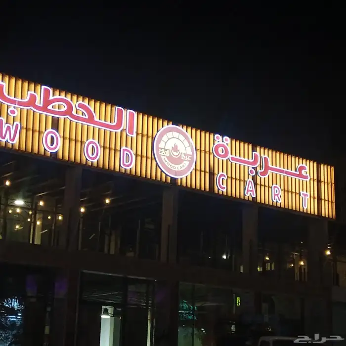 دعاية وإعلان 2