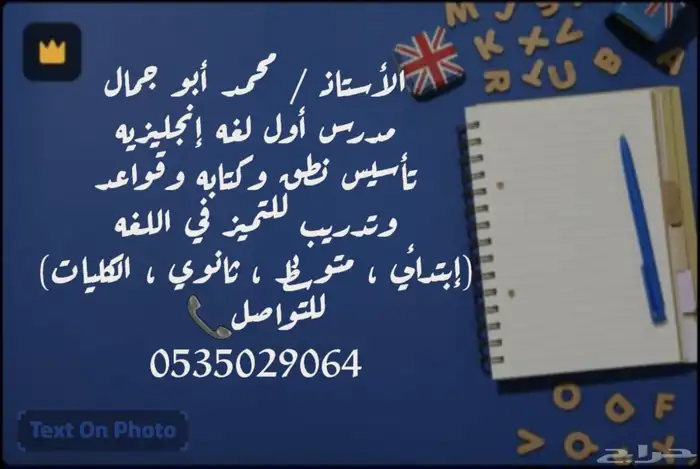 مدرس إنجليزي وتأسيس 0
