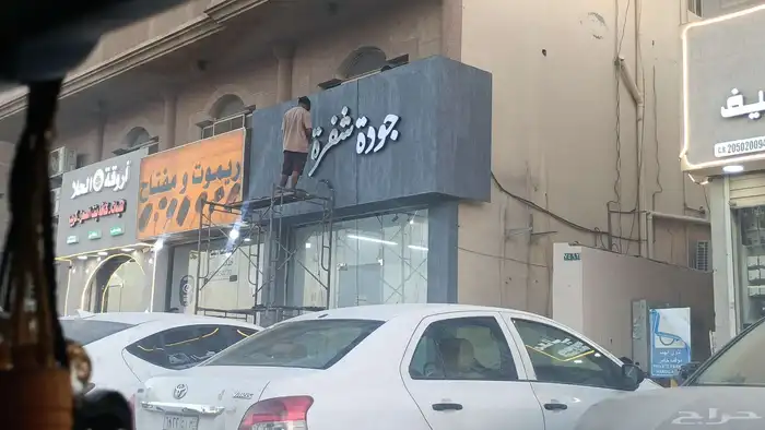 دعاية وإعلان 1