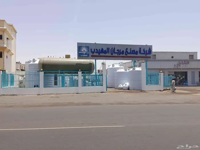 شركه مصنع مرجان المهيدب لمنتجات الفيبر جلاس 0
