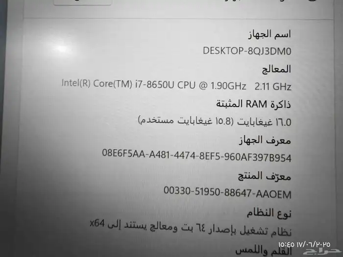 لابتوب لينوفو ThinkPad I7 الجيل الثامن شاشة لمس رام 16 3