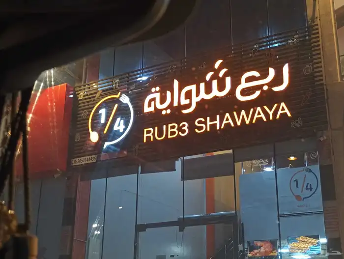 دعاية وإعلان 4