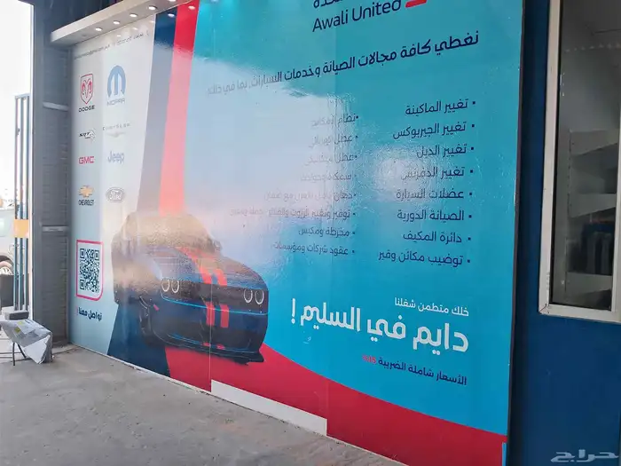 طباعة استكر باكافة الأنواع.بنر بكافة الأنواع والاحجام 5