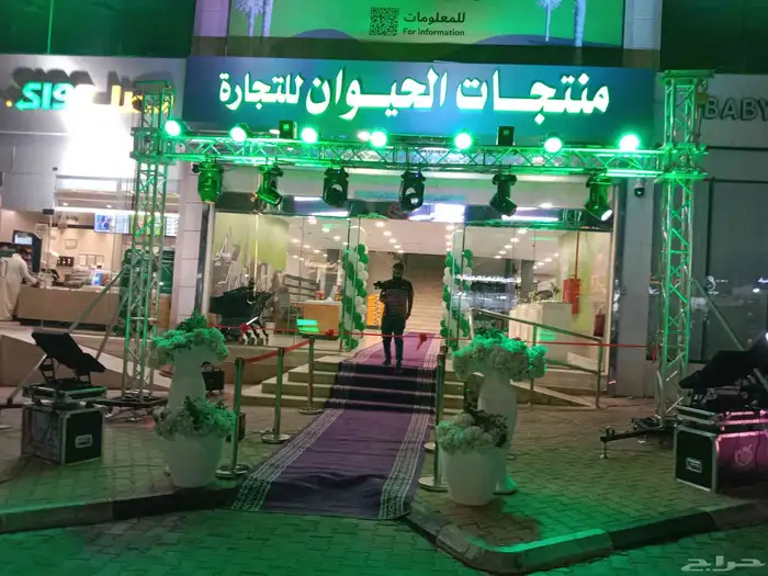 افتتاحات محلات ومناسبات 1