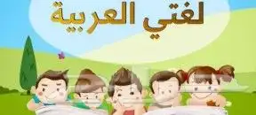 مدرسة خصوصية 3