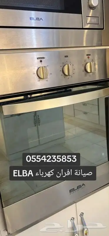 صيانة افران جدة 17