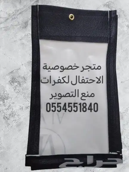 كفرات منع التصوير للمناسبات للحفاظ على خصوصية يومك 4