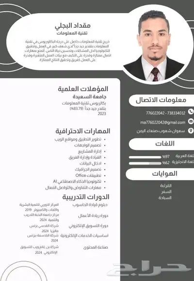 ابحث عن عمل 0