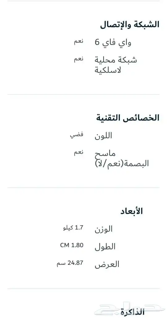 لابتوب هواوي 7