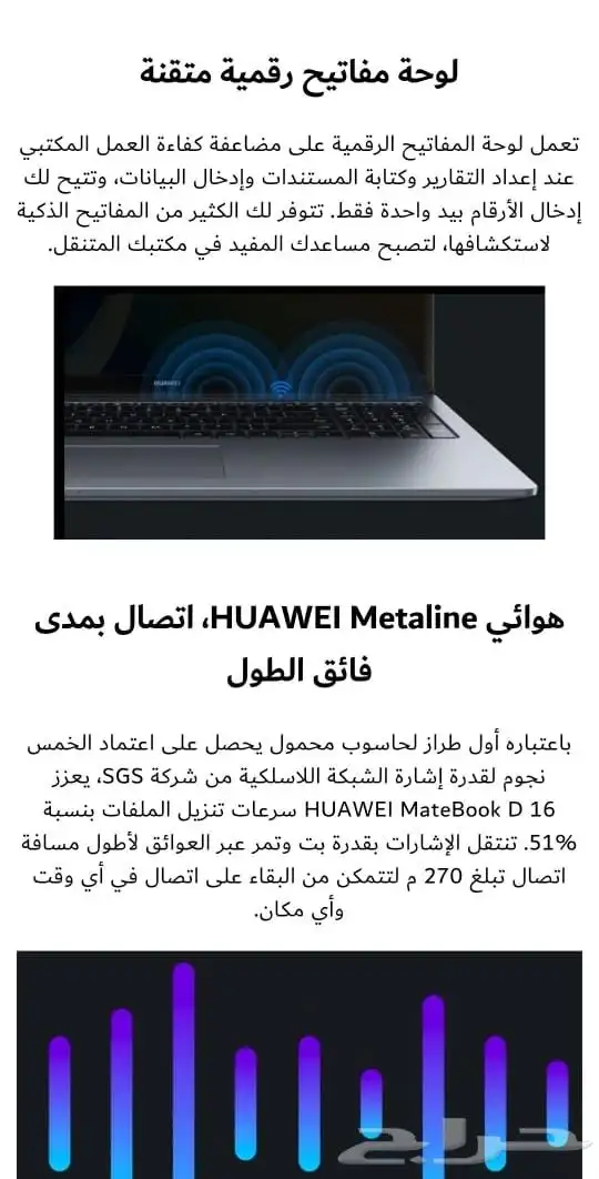 لابتوب هواوي 4