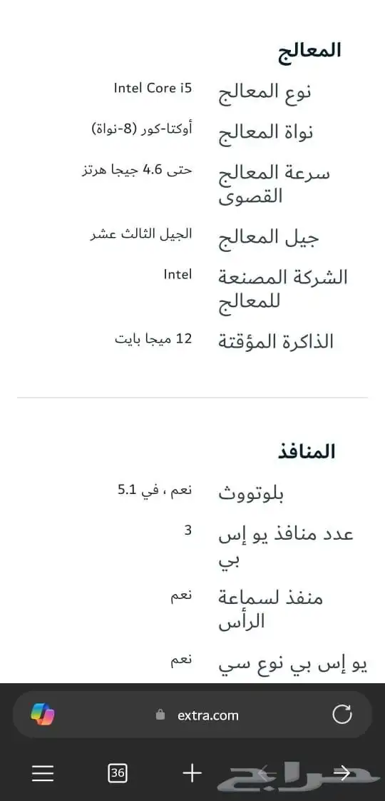 لابتوب هواوي 6