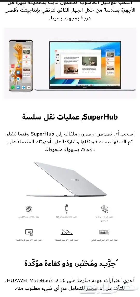 لابتوب هواوي 5