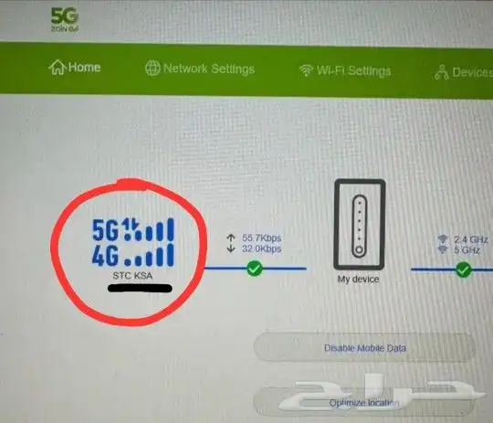 راوتر 5G زين موبايلي اس تي سي Zain Mobily STC 6