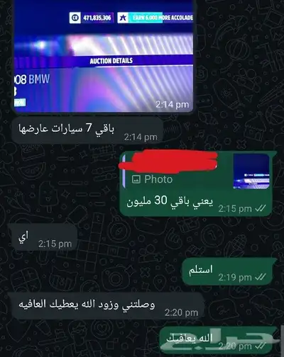 فلوس فورزا 500 مليون على سوني 5 4