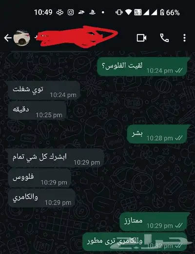 فلوس فورزا 500 مليون على سوني 5 6