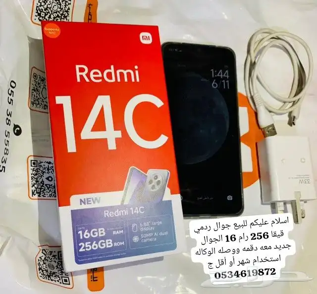 للبيع جوال ردمي قيقا 256 رام 16 الجوال شرط ج 0