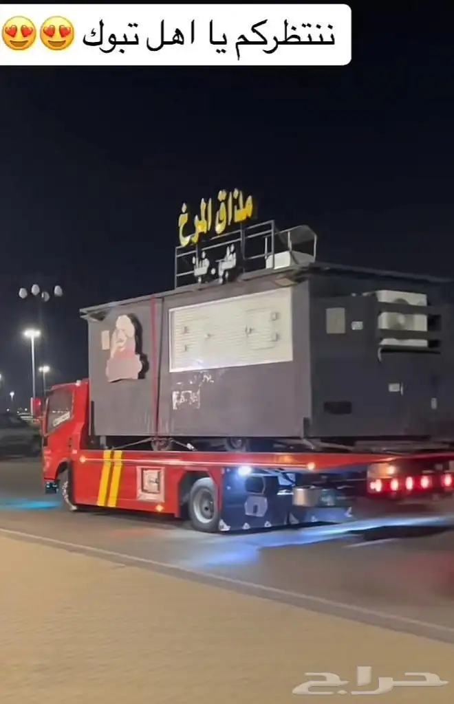 سطحه جده النقل جميع انواع السيارات 3