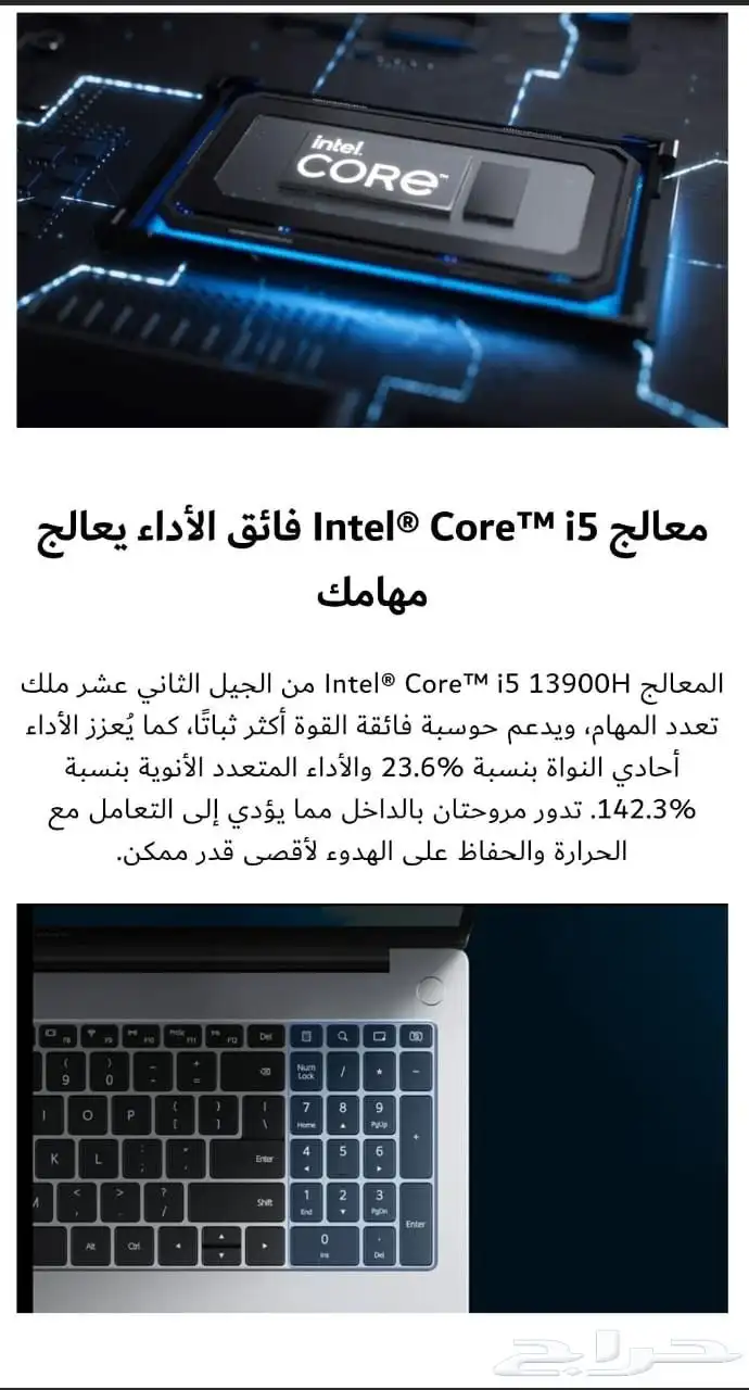 لابتوب هواوي 3