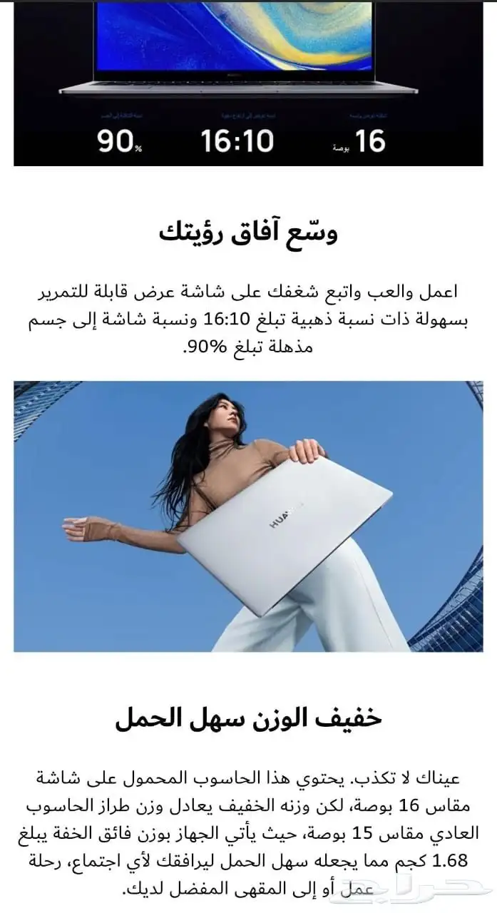 لابتوب هواوي 0