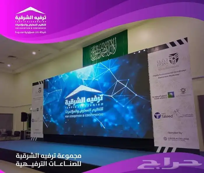 تأجير شاشات LED بجميع مقاسات 3