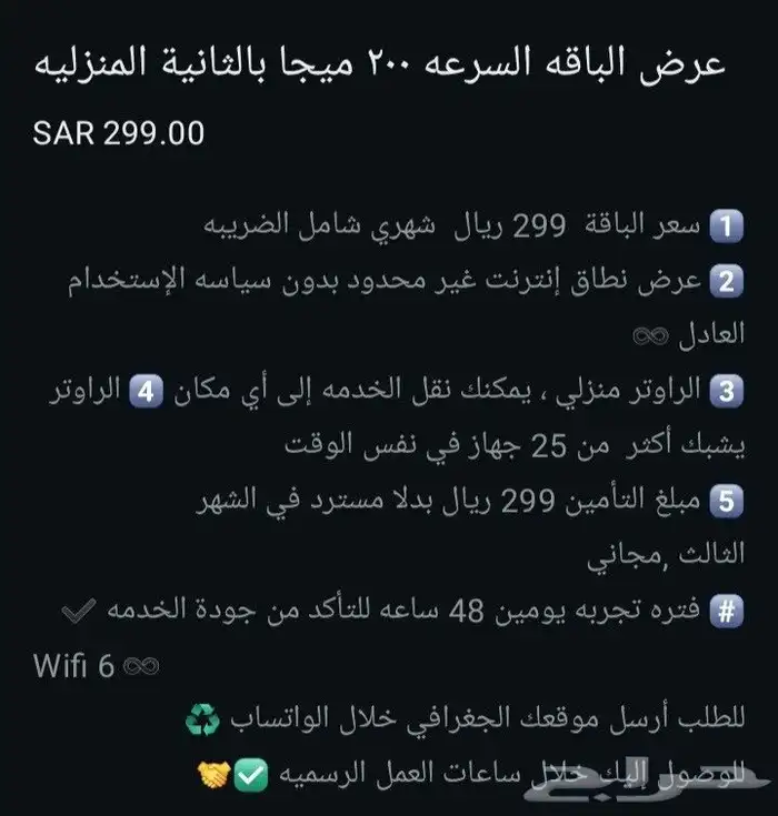 مودم زين فايف جي لامحدود 5G unlimited zain زين فايف جي 3