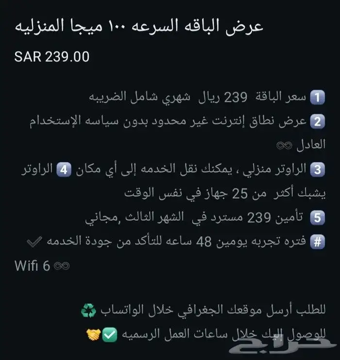انترنت زين 5g لامحدود مع مقوي شبكه مجاني و الجهاز زين zain 2