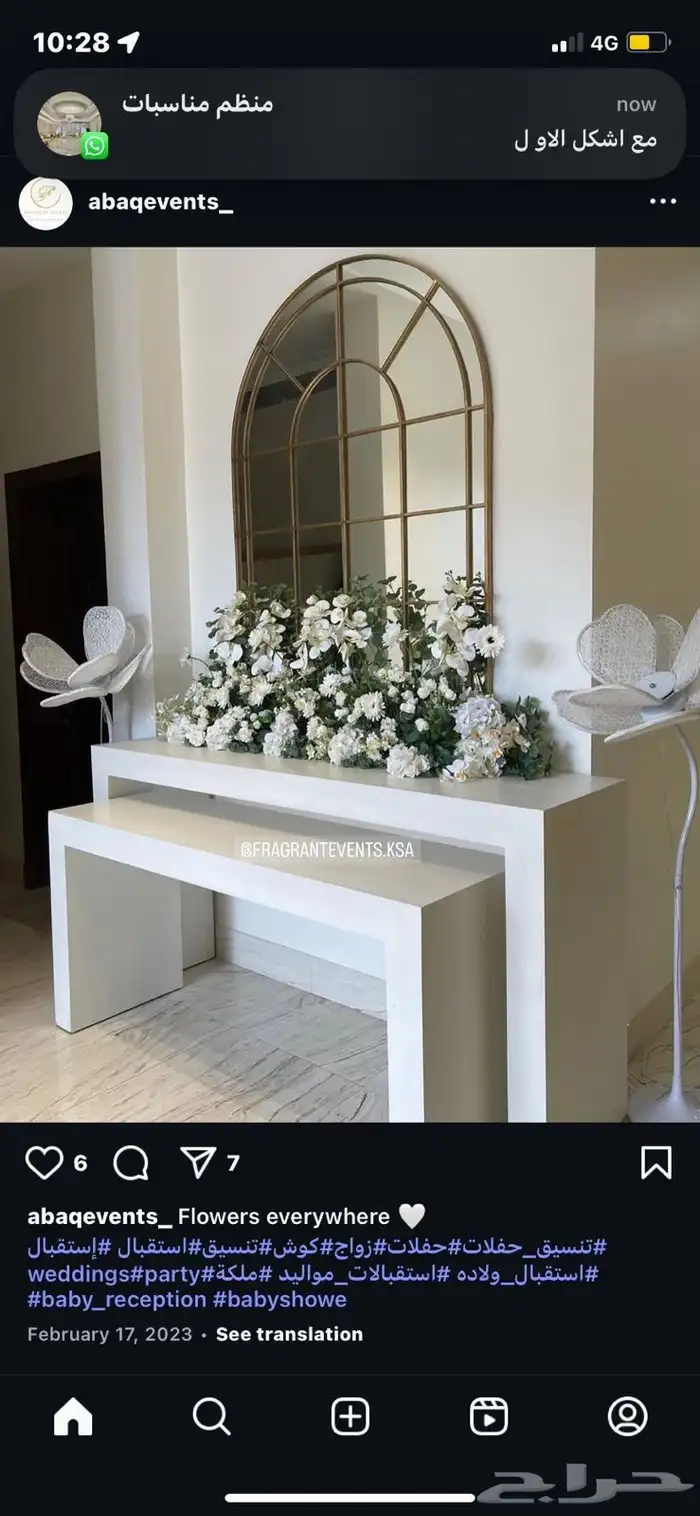 منسق حفلات ومناسبات 26