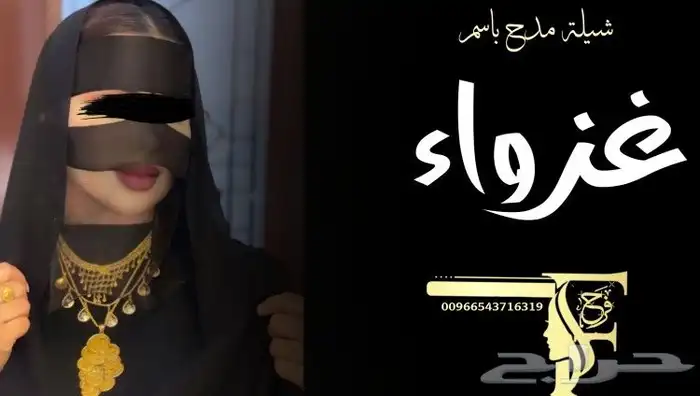 تنسيق شيلات وزفات وتنفيذ وكتابة قصائد جديده 2