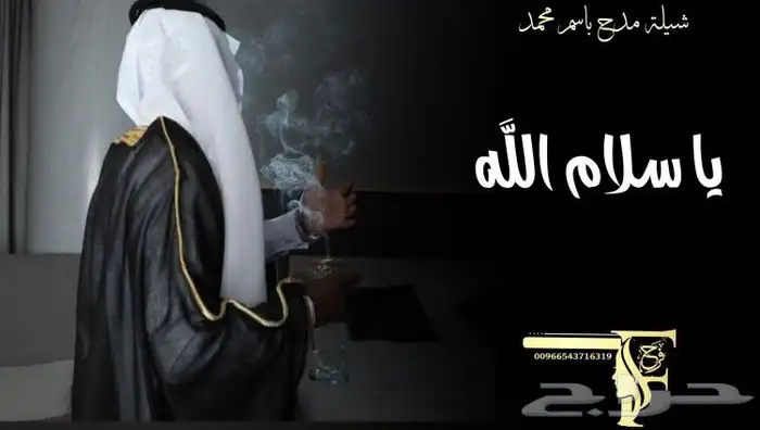 تنسيق شيلات وزفات وتنفيذ وكتابة قصائد جديده 1