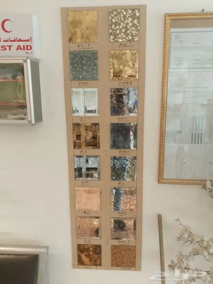 مرايا معتق 0