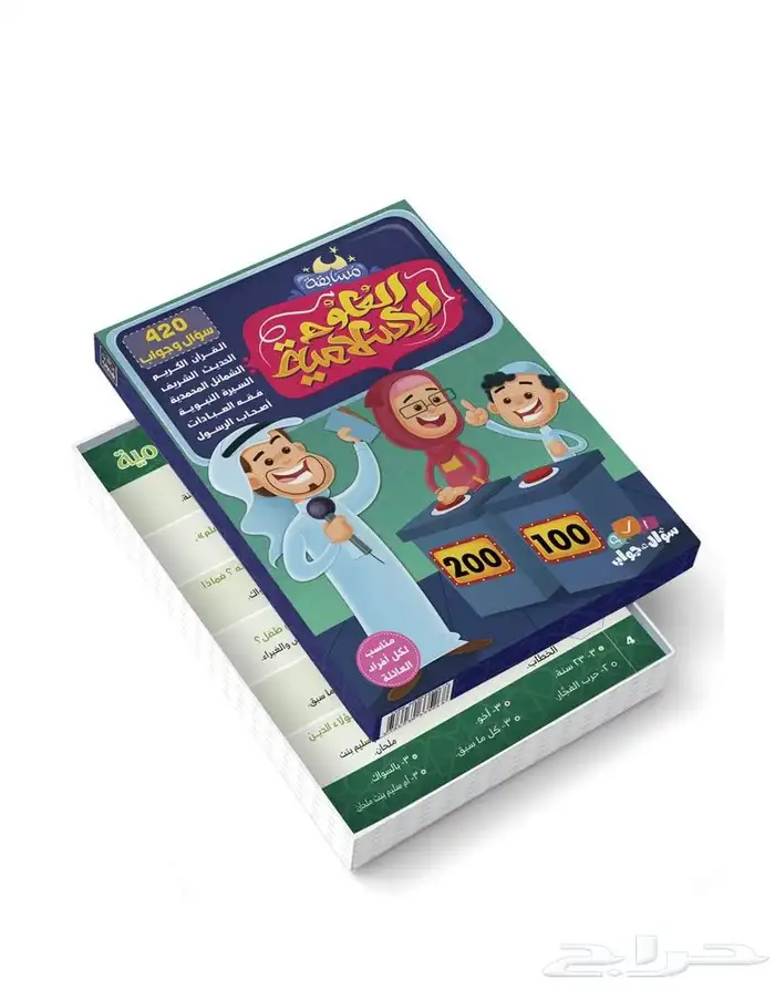 مسابقات للأطفال سؤال وجواب 6