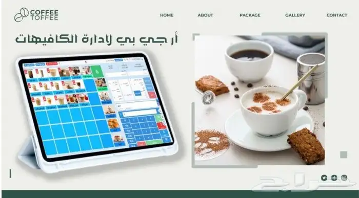 برنامج الكافيهات مع ربط المرحله الثانيه 0