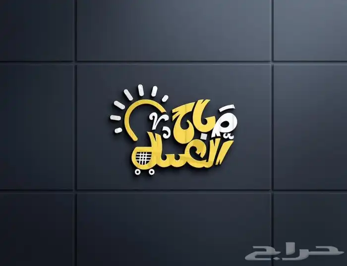 مصمم جرافيك منيو لوقو هويه بروفايل ثري دي شعار 2