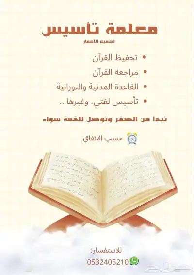 معلمة تأسيس 0