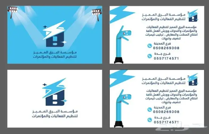 تاجير اجهزة افتتاح بالونه دمية قوس بالونات 3