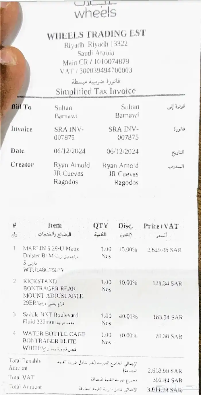 دراجة هوائية امريكية تريك مارلين 5 موديل 2025 شبة جديدة 3