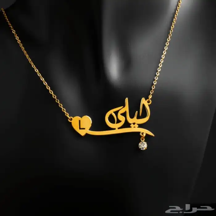 سلاسل مطلي بالذهب عيار 21 بألاسم حسب الطلب 1
