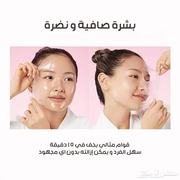 ماسك الكولاجين لتجديد شباب البشرة وعن تجربة 2