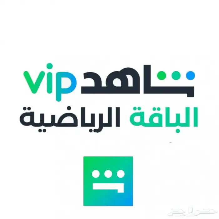 سنة شاهد رياضي 0