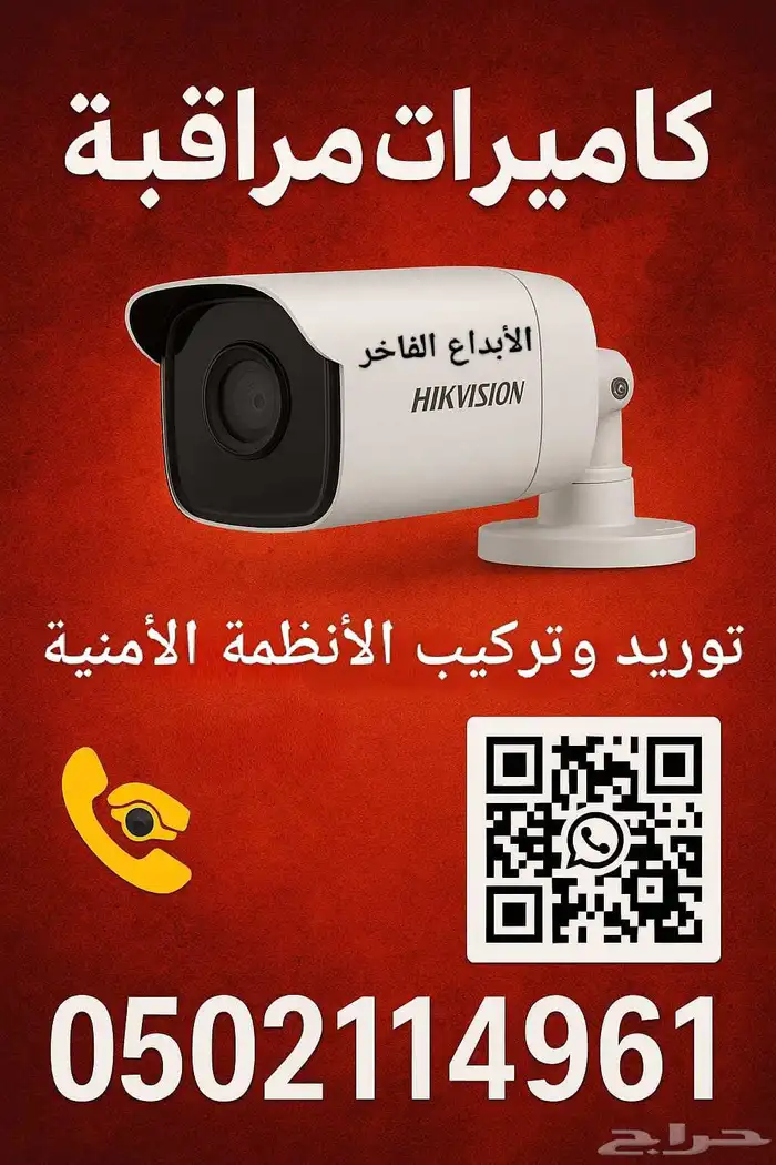 كاميرات مراقبة 6