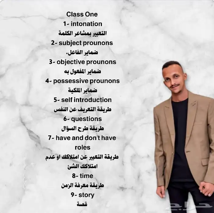 أستاذ انجليزي خاص اون لاين لكل المستويات 2